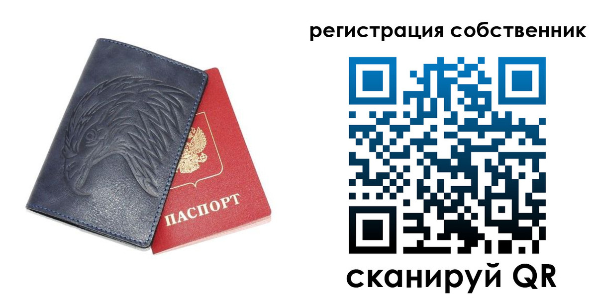 временная регистрация недорого в Агрызе