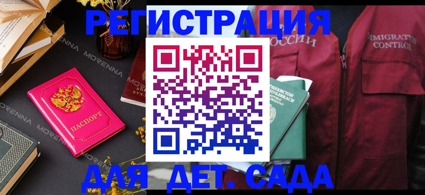 временная регистрация в Агрызе