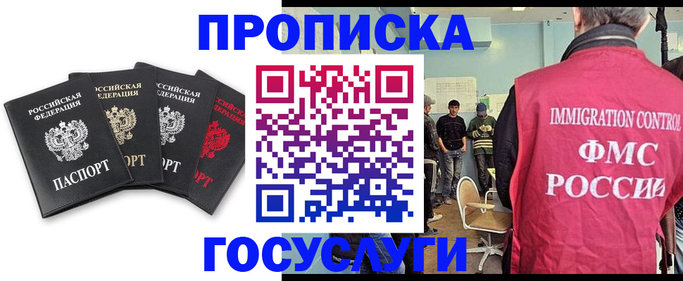 временная регистрация в квартире в Агрызе