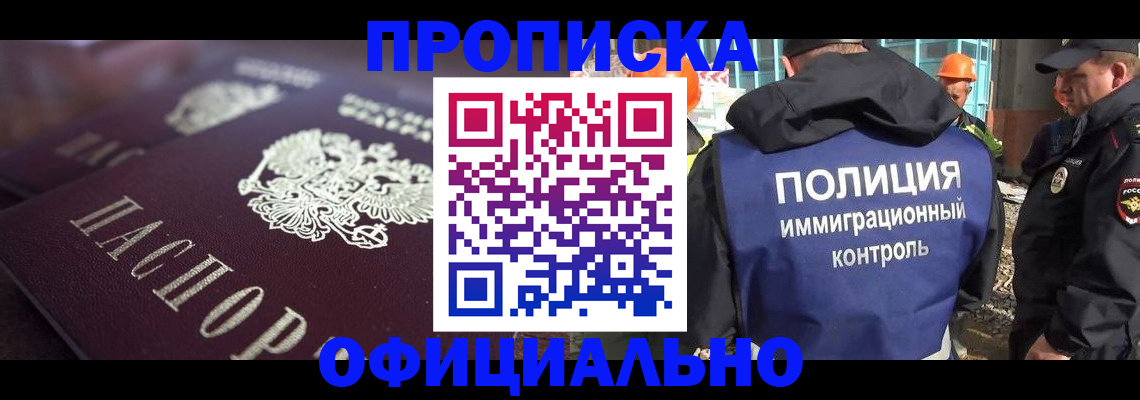 временная регистрация надежно в Агрызе