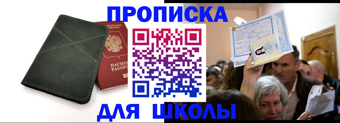 временная регистрация в квартире в Агрызе