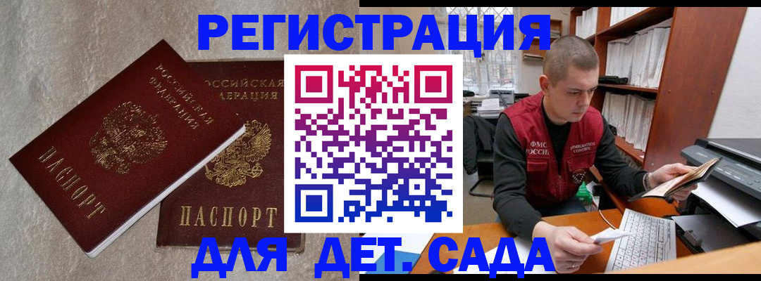 прописка для кредита в Агрызе