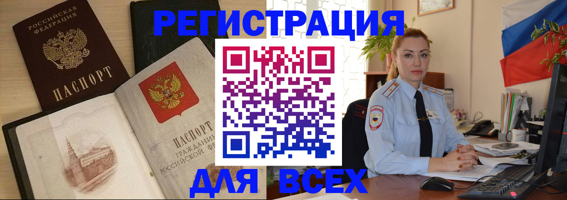 миграционный учет в Агрызе