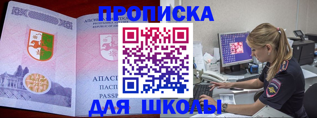 найти адрес прописки в Агрызе