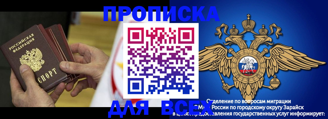 временная регистрация в квартире в Агрызе